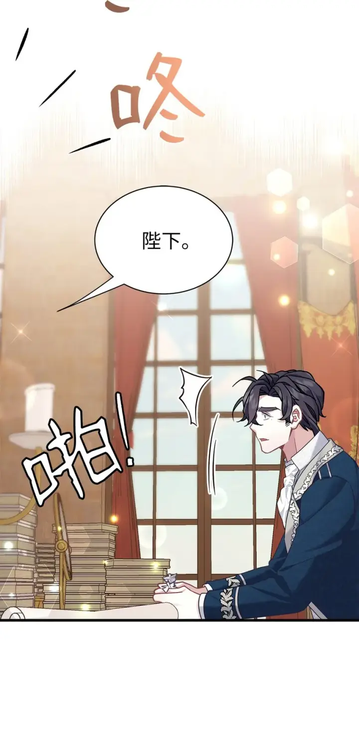 漫画《我是继母，但是女儿太可爱了》70 她身边的野男人第67张图