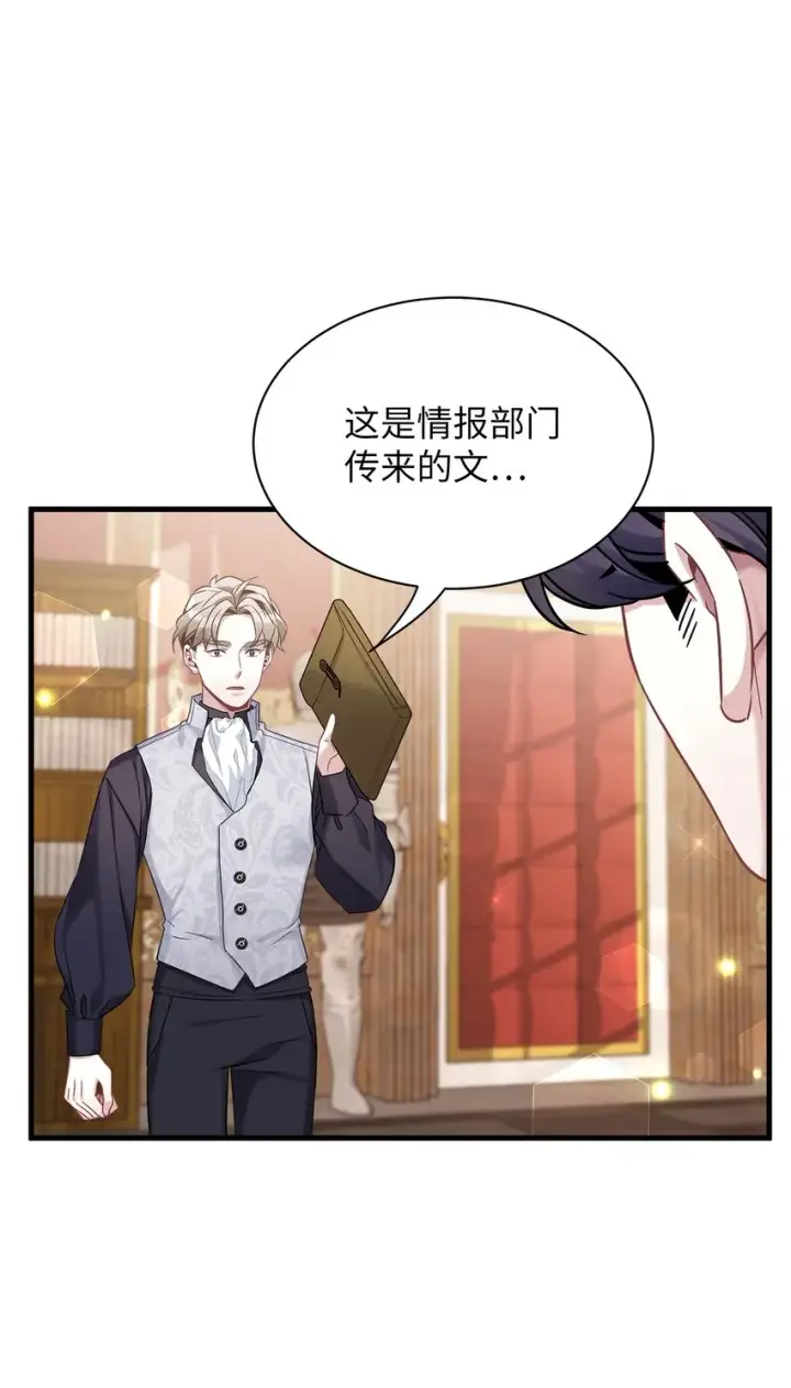 漫画《我是继母，但是女儿太可爱了》70 她身边的野男人第68张图