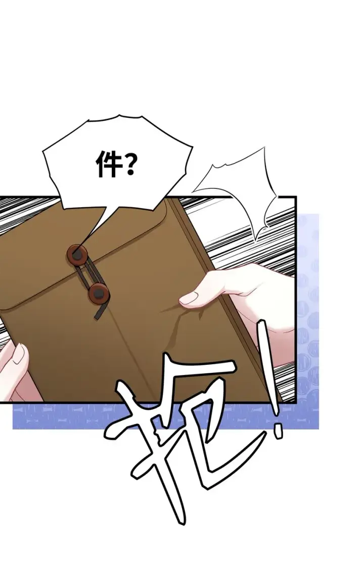 漫画《我是继母，但是女儿太可爱了》70 她身边的野男人第69张图