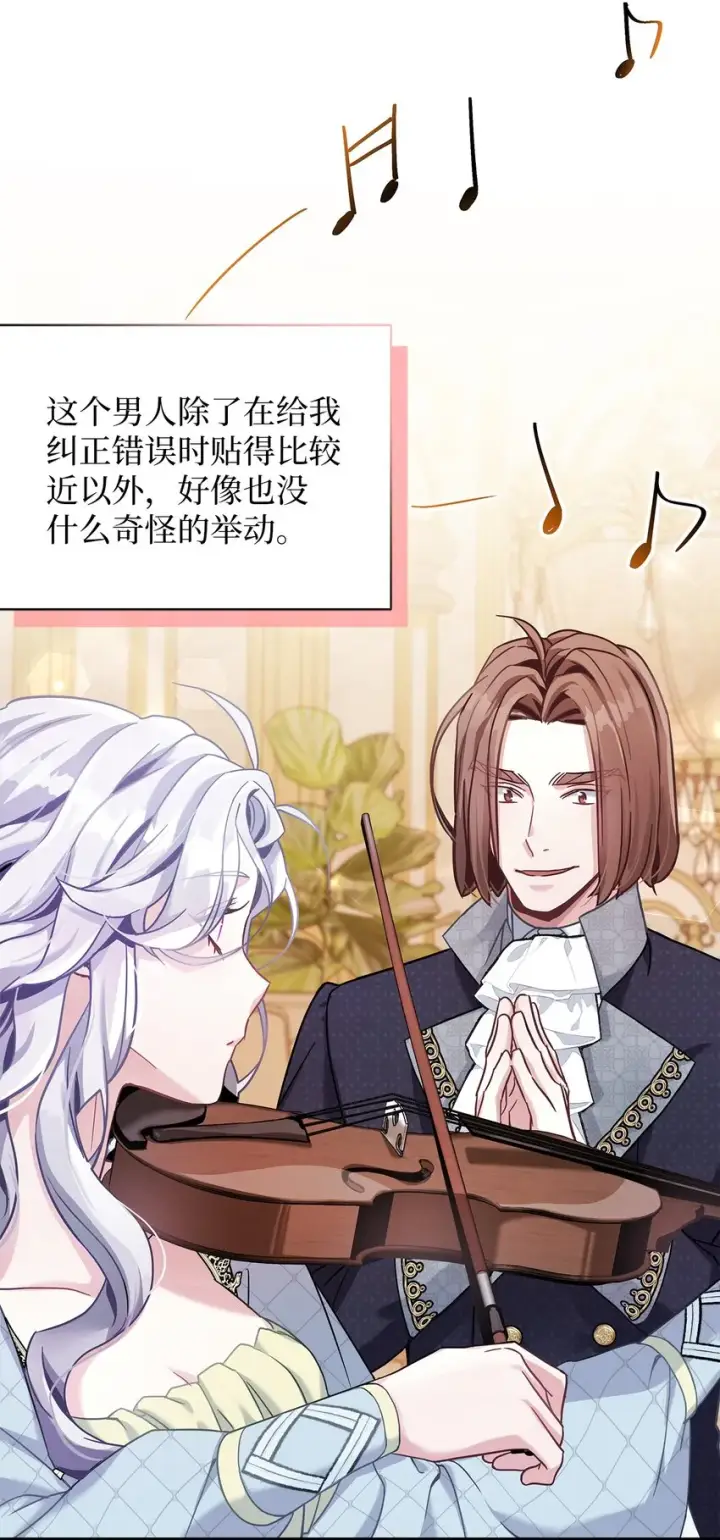 漫画《我是继母，但是女儿太可爱了》71 油腻男退散！第10张图
