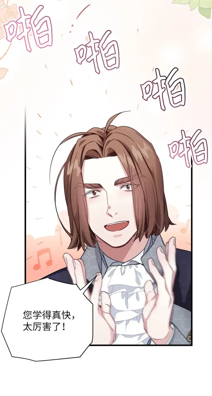 漫画《我是继母，但是女儿太可爱了》71 油腻男退散！第12张图
