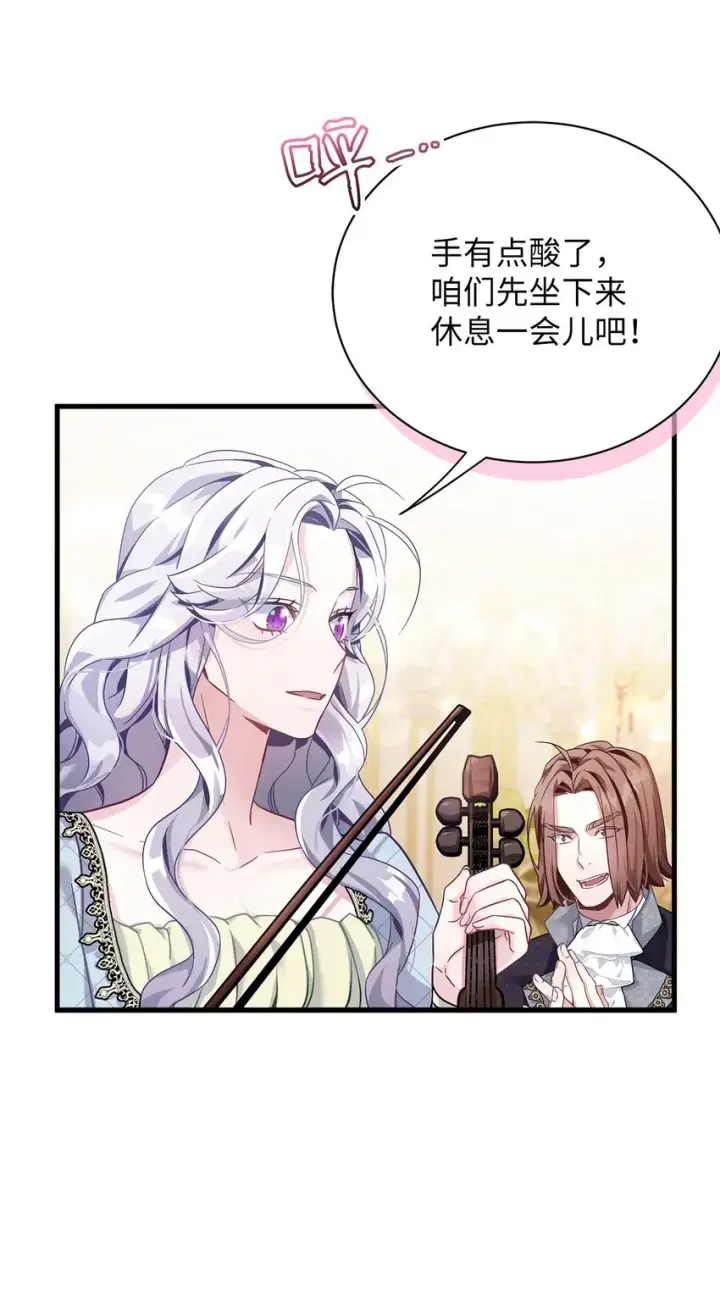 漫画《我是继母，但是女儿太可爱了》71 油腻男退散！第13张图