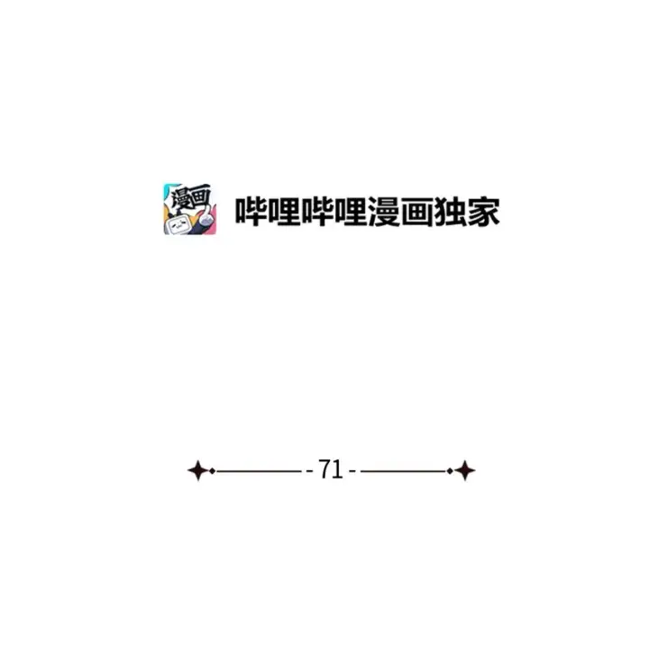 漫画《我是继母，但是女儿太可爱了》71 油腻男退散！第15张图