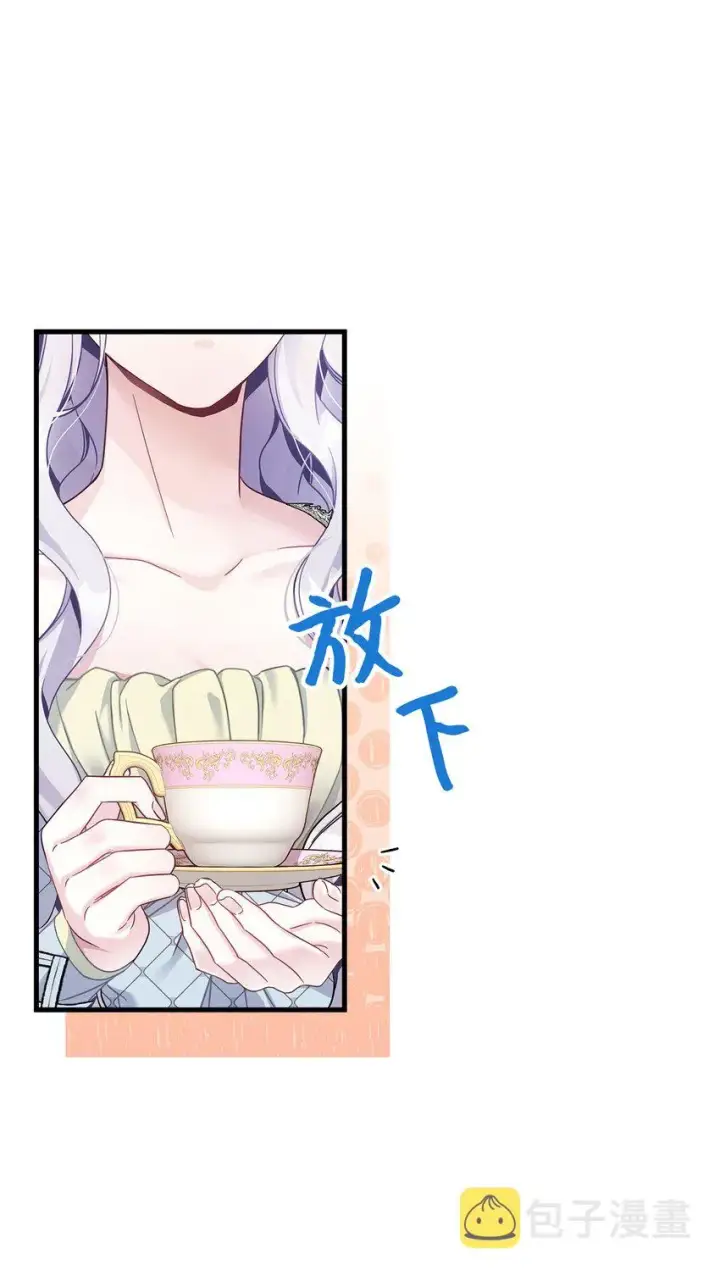 漫画《我是继母，但是女儿太可爱了》71 油腻男退散！第16张图