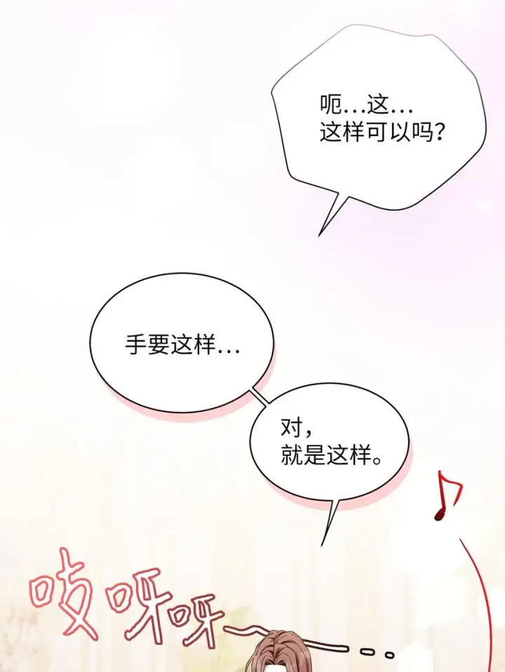 漫画《我是继母，但是女儿太可爱了》71 油腻男退散！第2张图