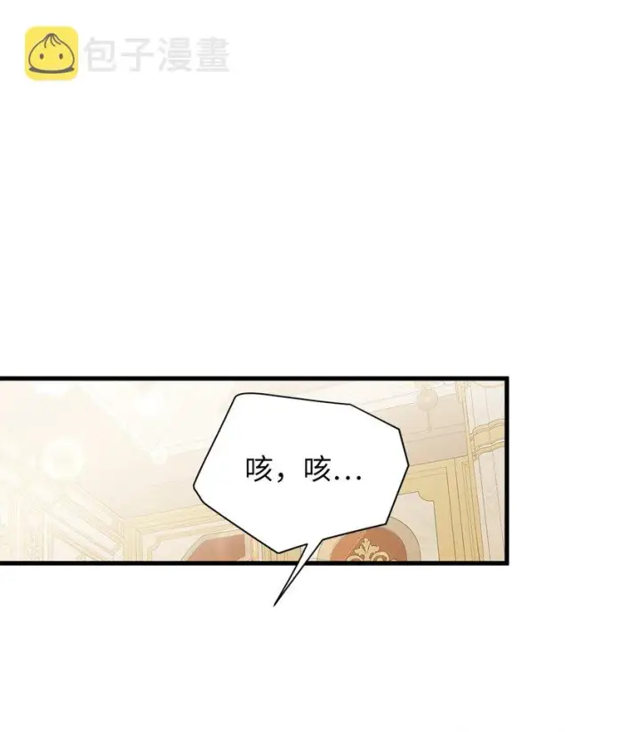 漫画《我是继母，但是女儿太可爱了》71 油腻男退散！第22张图