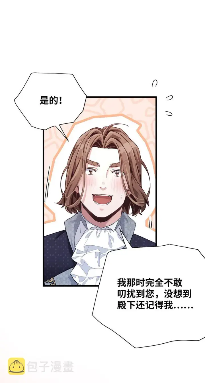 漫画《我是继母，但是女儿太可爱了》71 油腻男退散！第24张图
