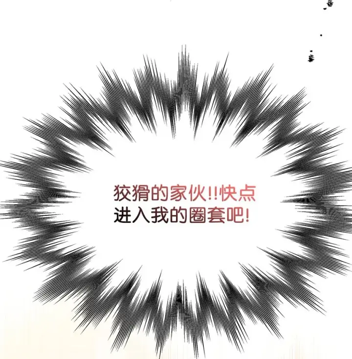漫画《我是继母，但是女儿太可爱了》71 油腻男退散！第28张图