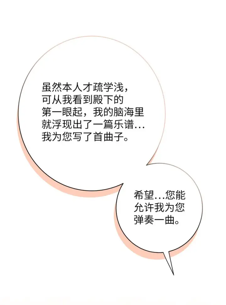 漫画《我是继母，但是女儿太可爱了》71 油腻男退散！第31张图
