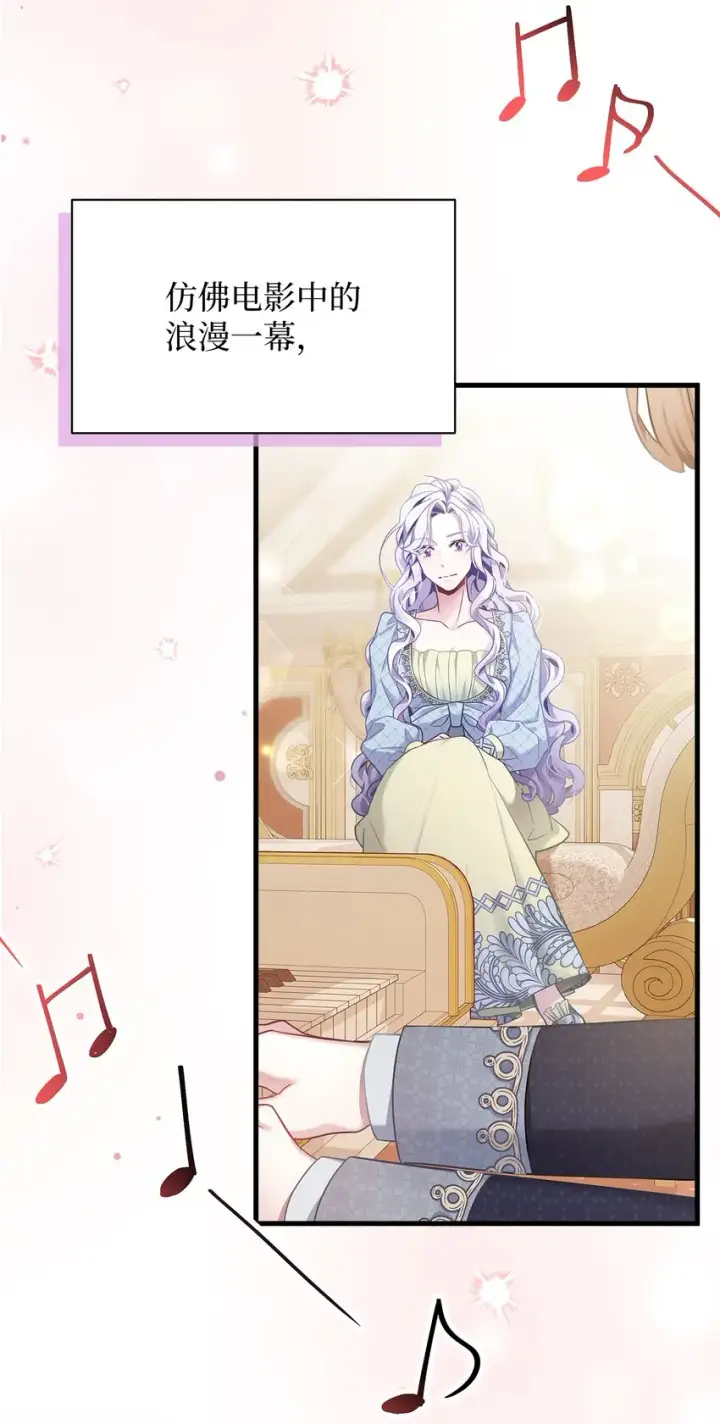 漫画《我是继母，但是女儿太可爱了》71 油腻男退散！第35张图