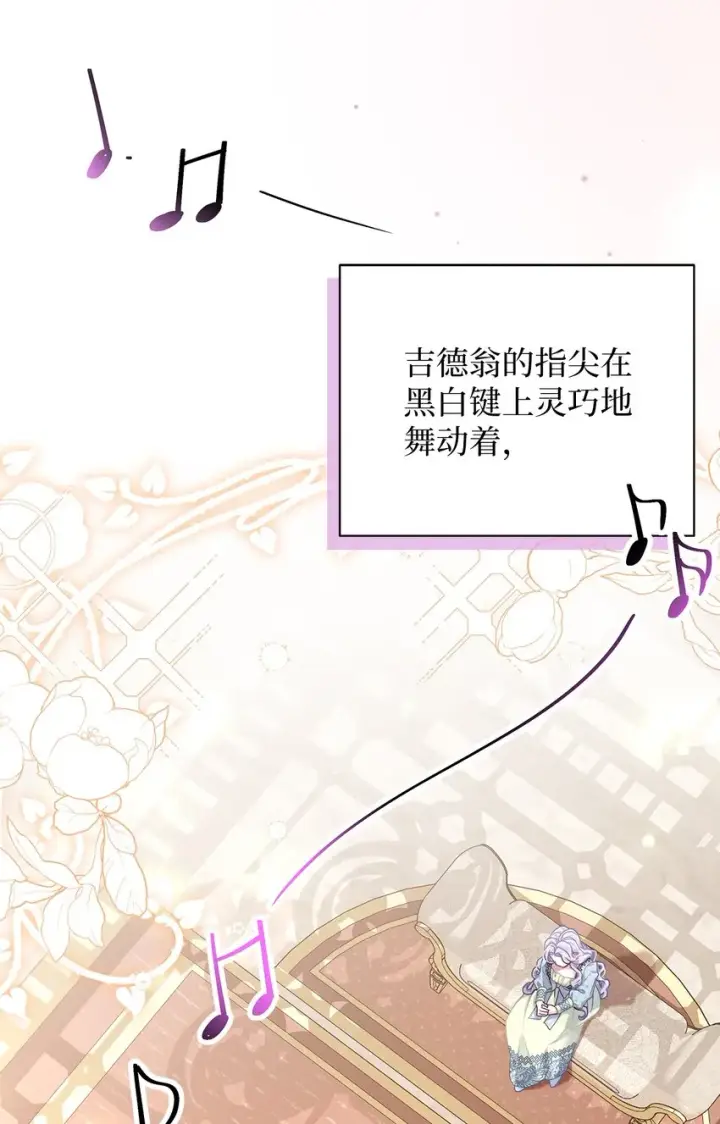 漫画《我是继母，但是女儿太可爱了》71 油腻男退散！第37张图