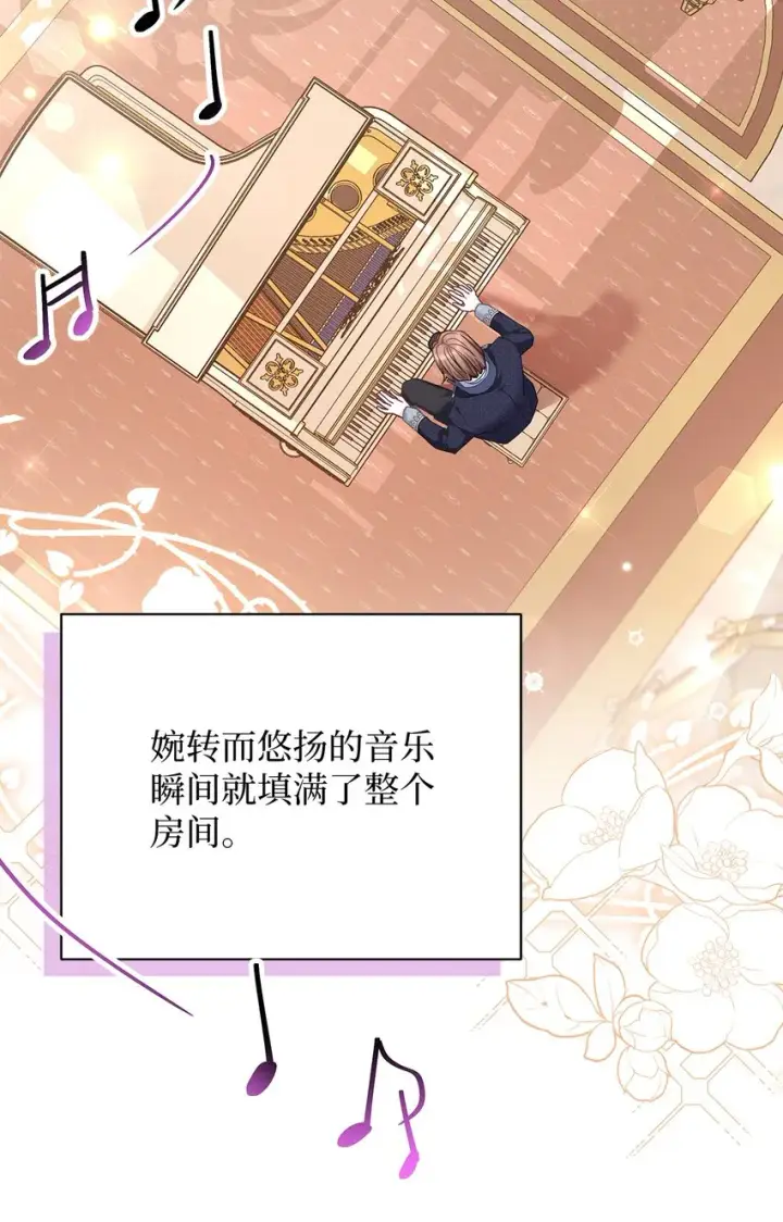 漫画《我是继母，但是女儿太可爱了》71 油腻男退散！第38张图