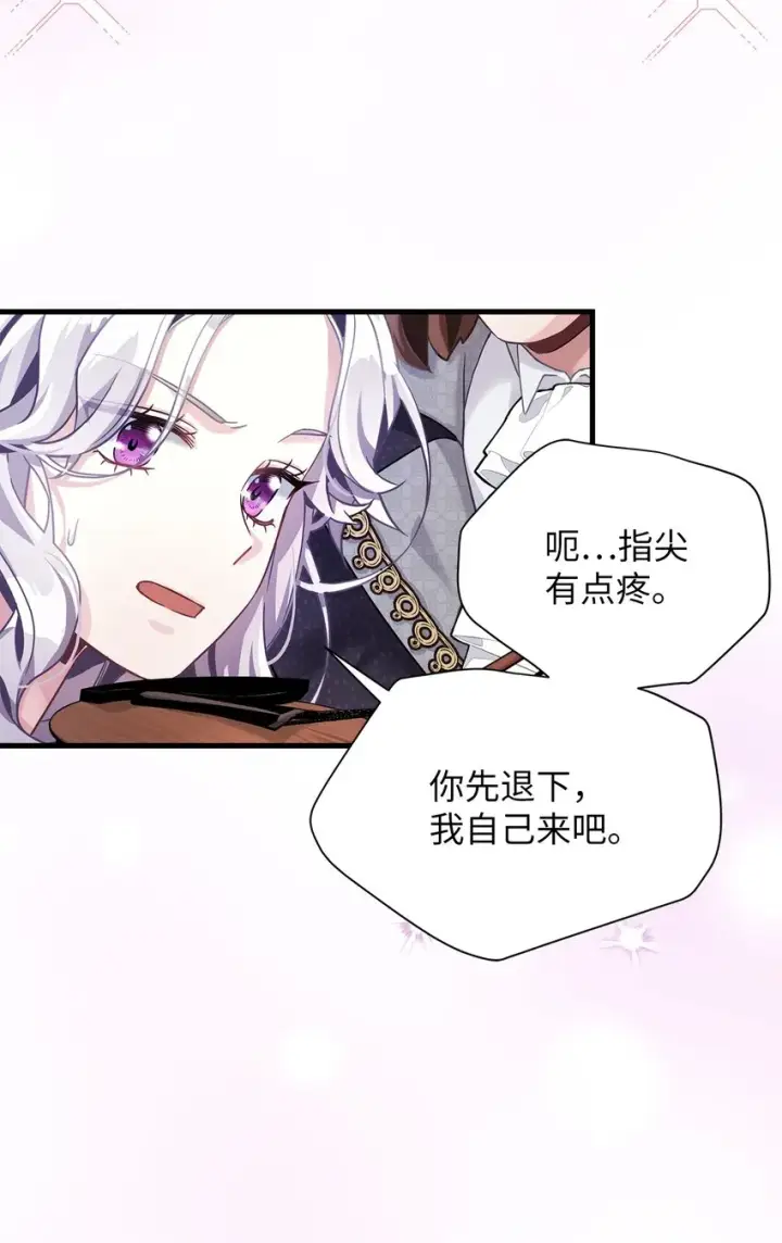 漫画《我是继母，但是女儿太可爱了》71 油腻男退散！第4张图