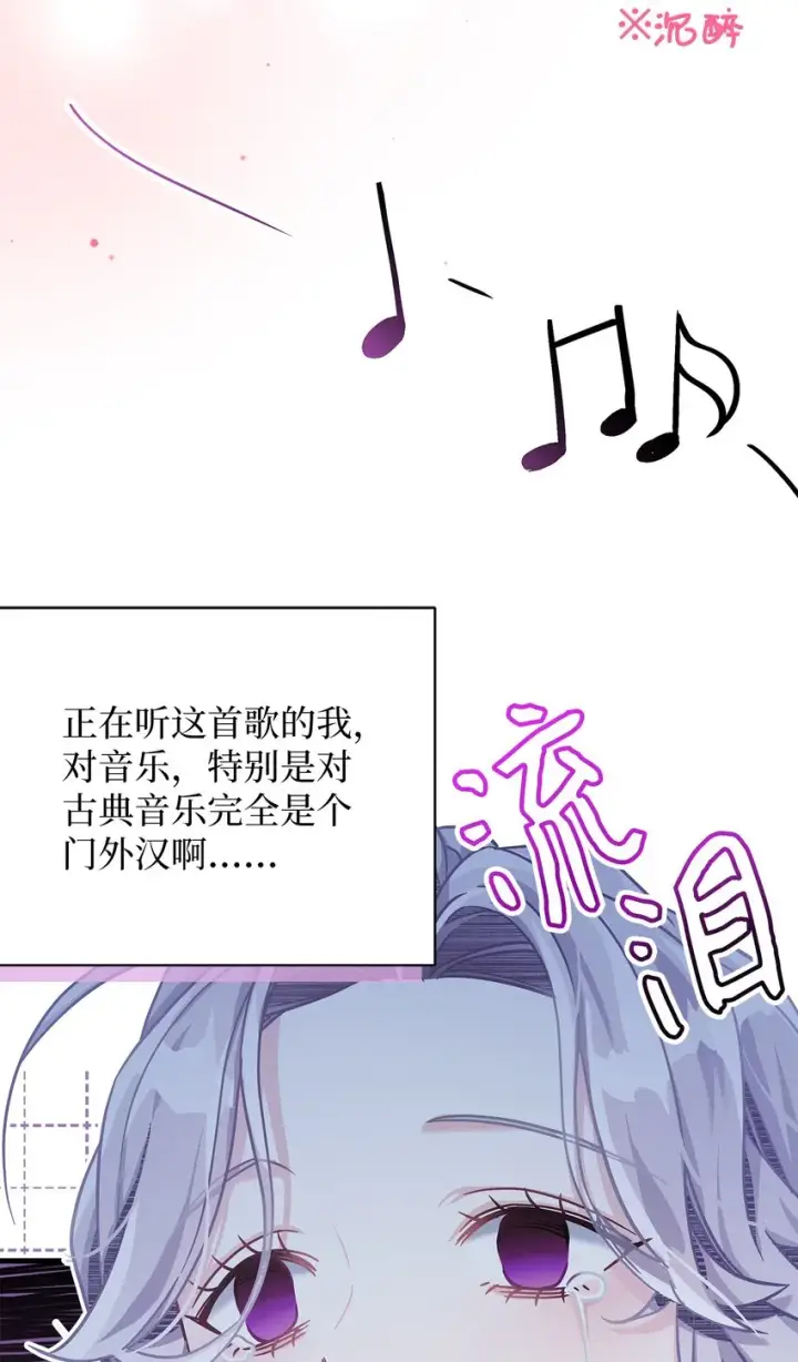 漫画《我是继母，但是女儿太可爱了》71 油腻男退散！第43张图