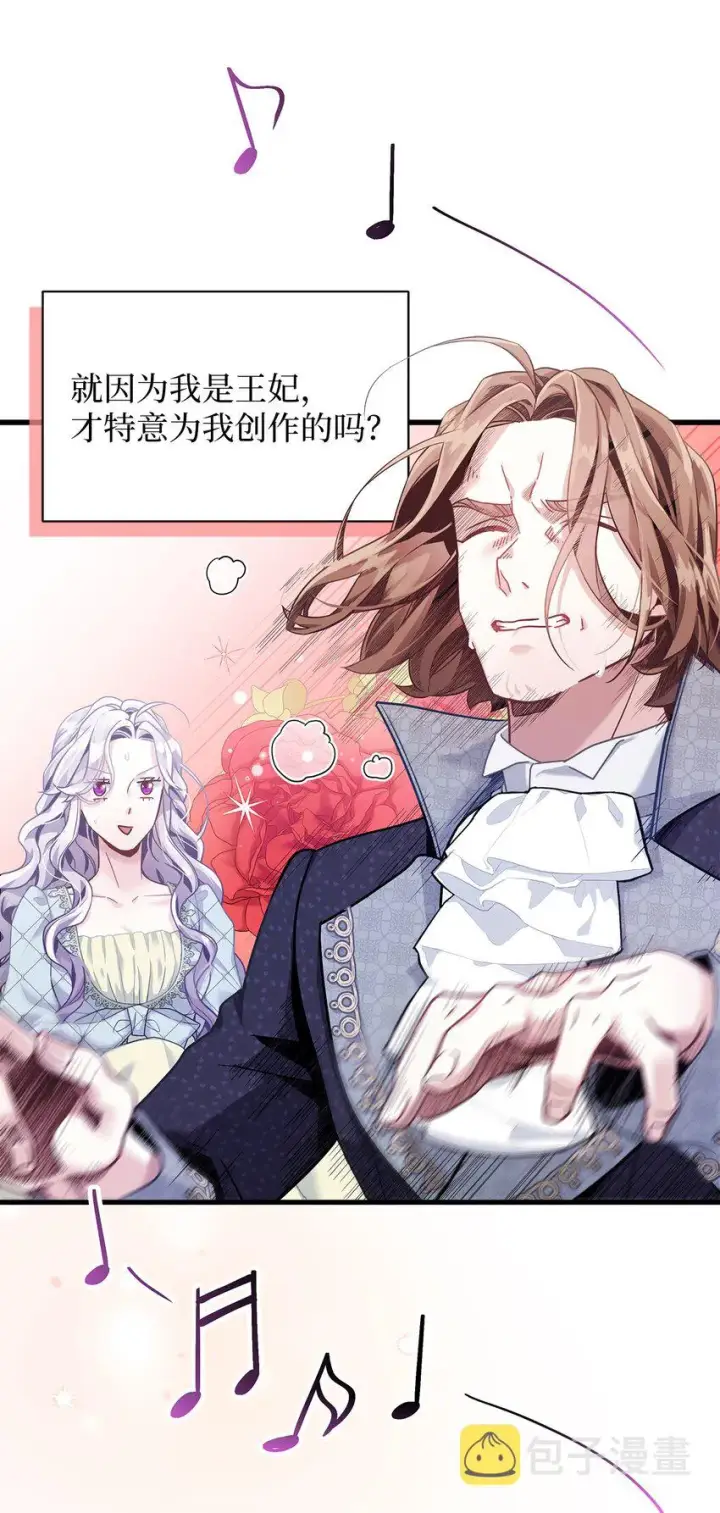 漫画《我是继母，但是女儿太可爱了》71 油腻男退散！第45张图