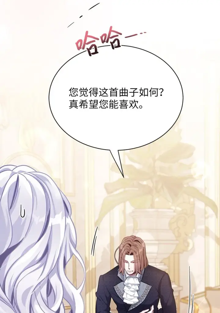 漫画《我是继母，但是女儿太可爱了》71 油腻男退散！第47张图