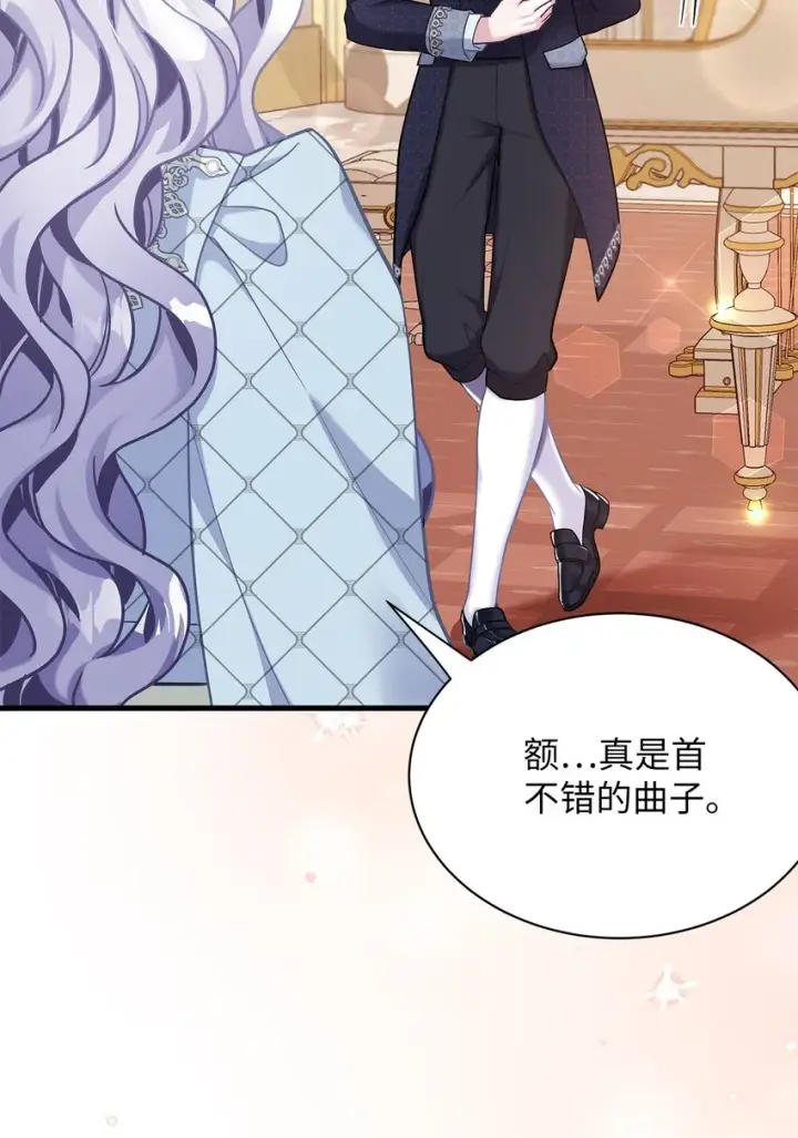 漫画《我是继母，但是女儿太可爱了》71 油腻男退散！第48张图
