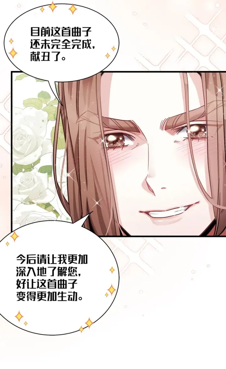 漫画《我是继母，但是女儿太可爱了》71 油腻男退散！第49张图