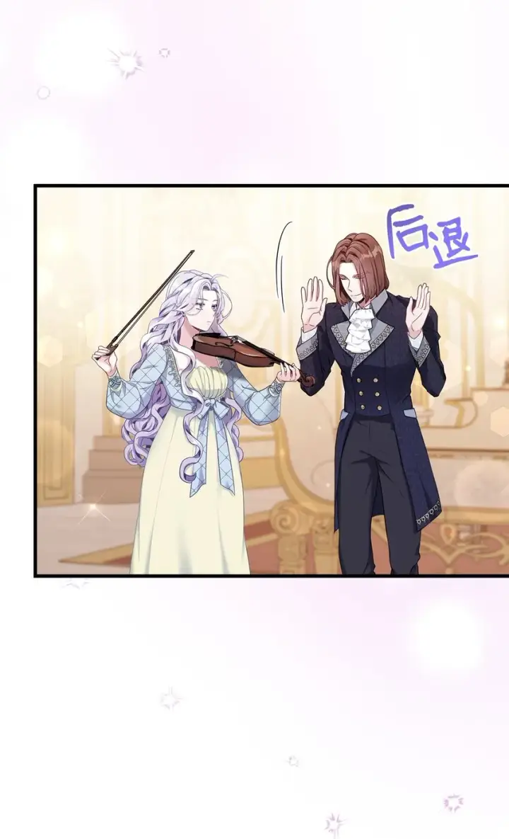 漫画《我是继母，但是女儿太可爱了》71 油腻男退散！第5张图