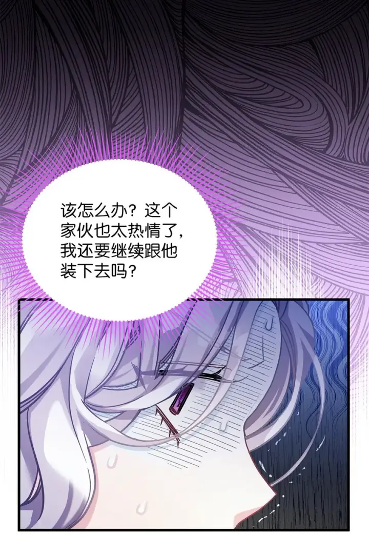 漫画《我是继母，但是女儿太可爱了》71 油腻男退散！第54张图