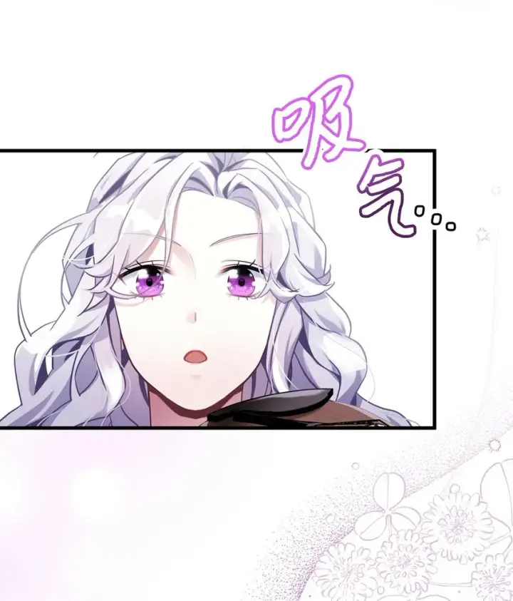 漫画《我是继母，但是女儿太可爱了》71 油腻男退散！第6张图