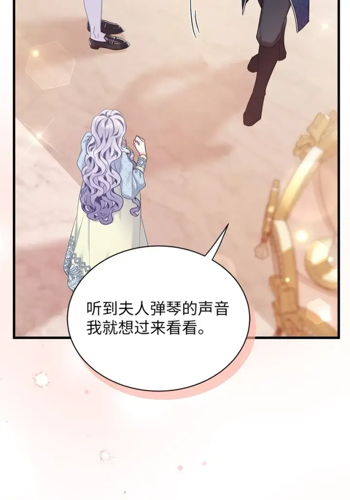 漫画《我是继母，但是女儿太可爱了》71 油腻男退散！第61张图