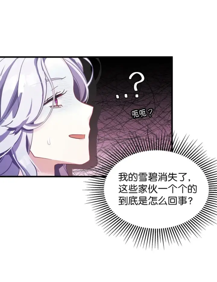 漫画《我是继母，但是女儿太可爱了》71 油腻男退散！第64张图