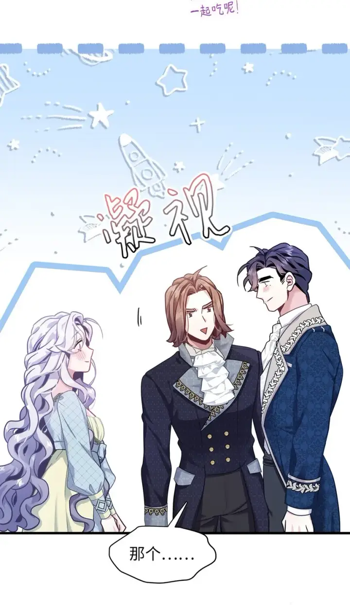 漫画《我是继母，但是女儿太可爱了》71 油腻男退散！第66张图