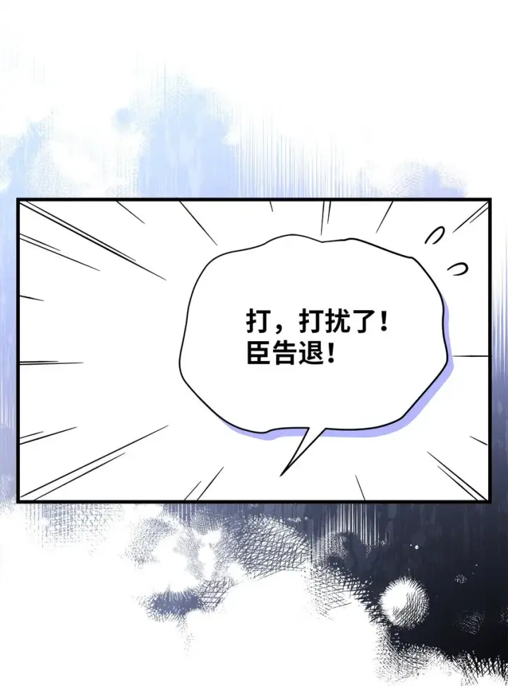 漫画《我是继母，但是女儿太可爱了》71 油腻男退散！第69张图
