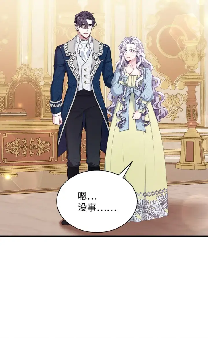 漫画《我是继母，但是女儿太可爱了》71 油腻男退散！第72张图