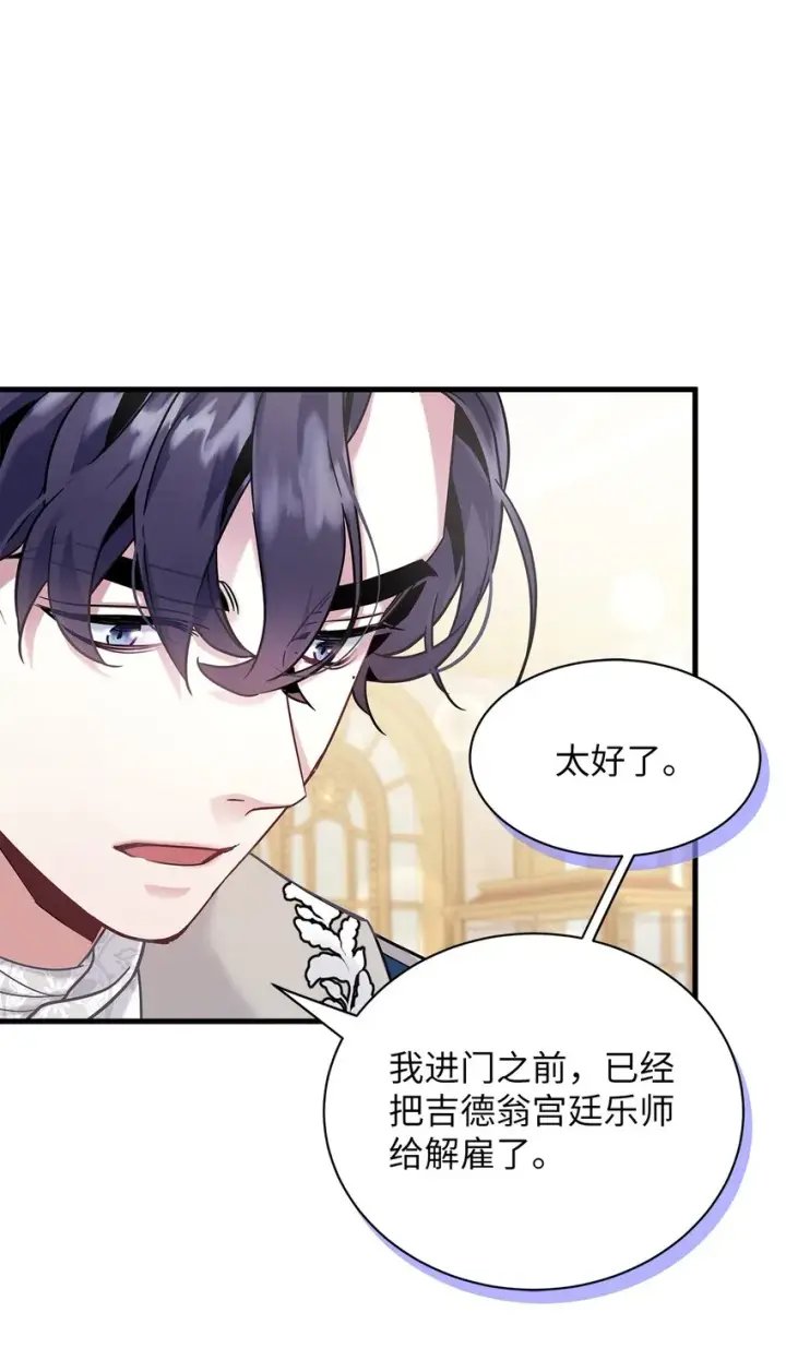 漫画《我是继母，但是女儿太可爱了》71 油腻男退散！第73张图