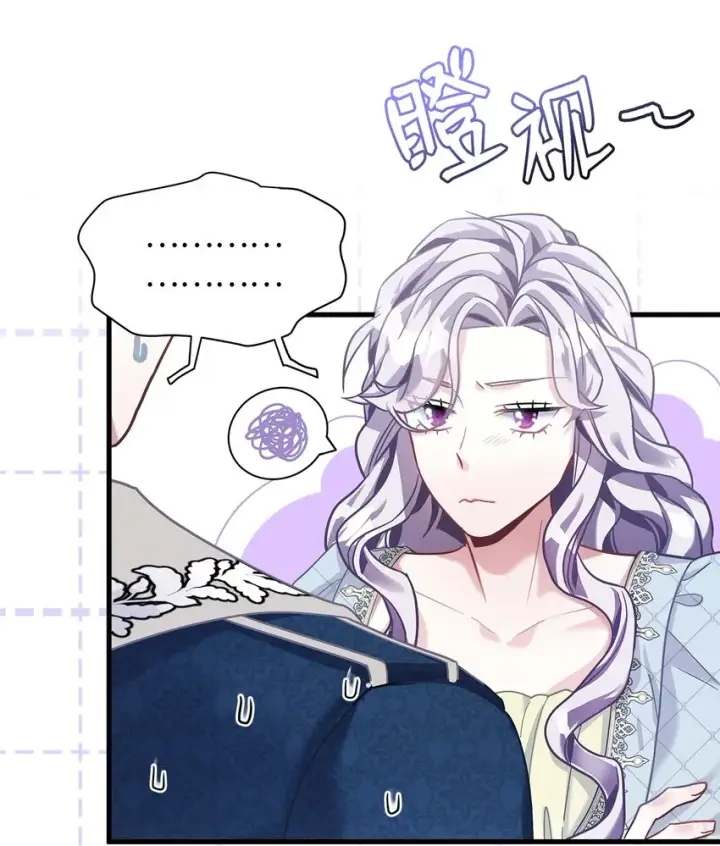 漫画《我是继母，但是女儿太可爱了》71 油腻男退散！第76张图