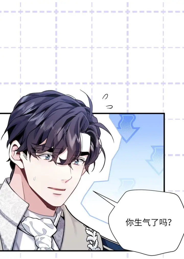 漫画《我是继母，但是女儿太可爱了》71 油腻男退散！第77张图