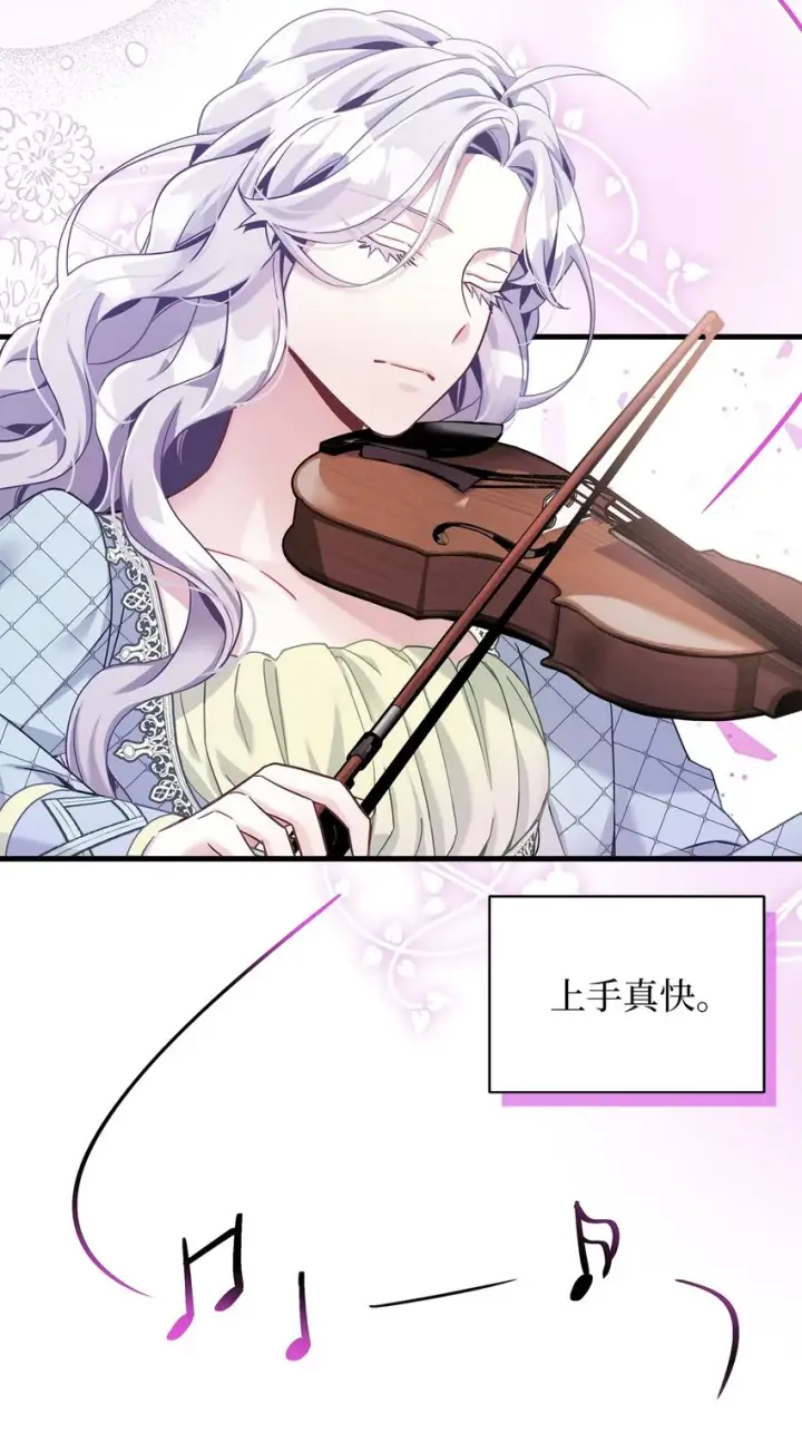 漫画《我是继母，但是女儿太可爱了》71 油腻男退散！第8张图