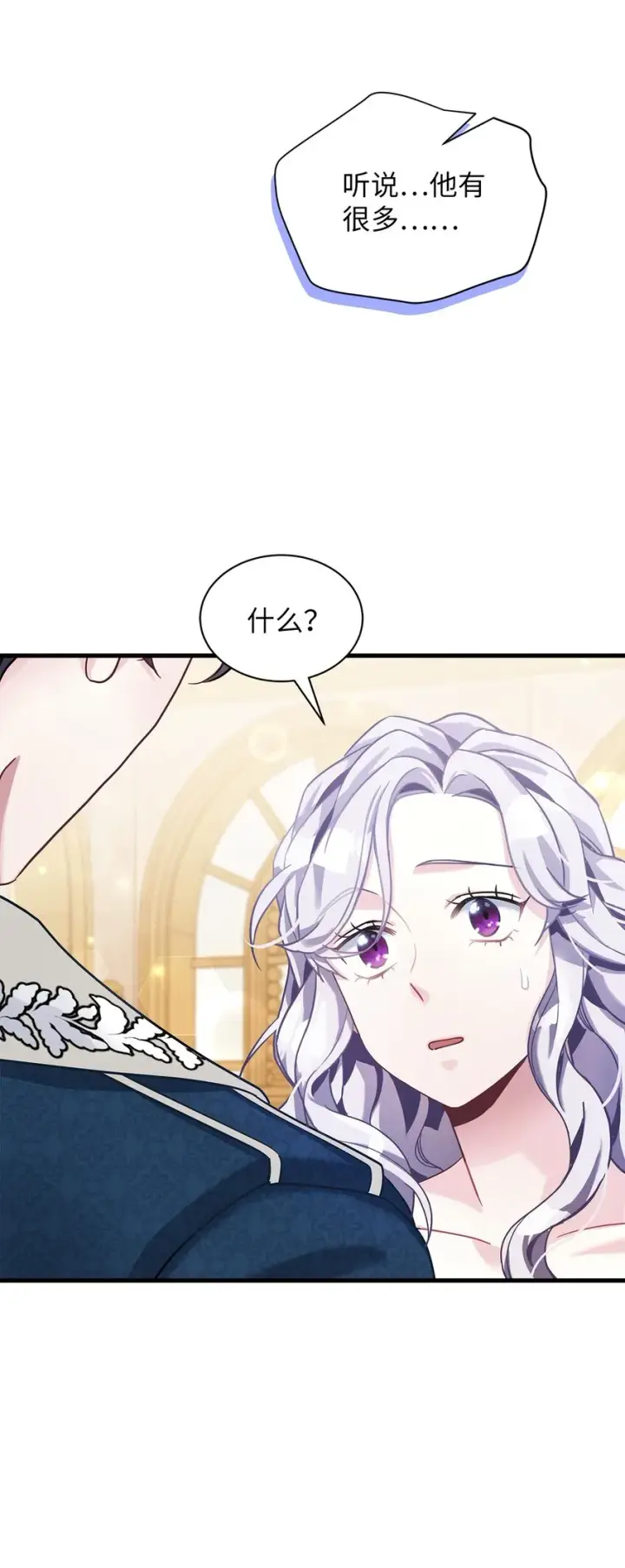 漫画《我是继母，但是女儿太可爱了》71 油腻男退散！第80张图