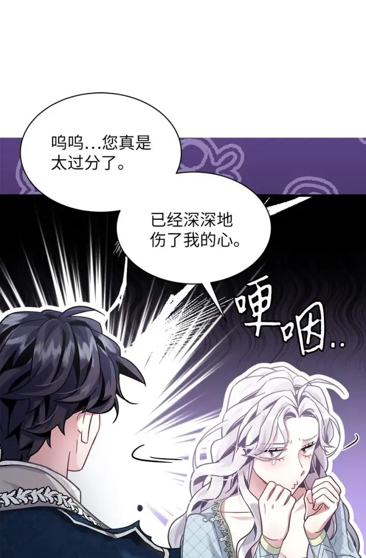 漫画《我是继母，但是女儿太可爱了》72 母亲的肖像第11张图