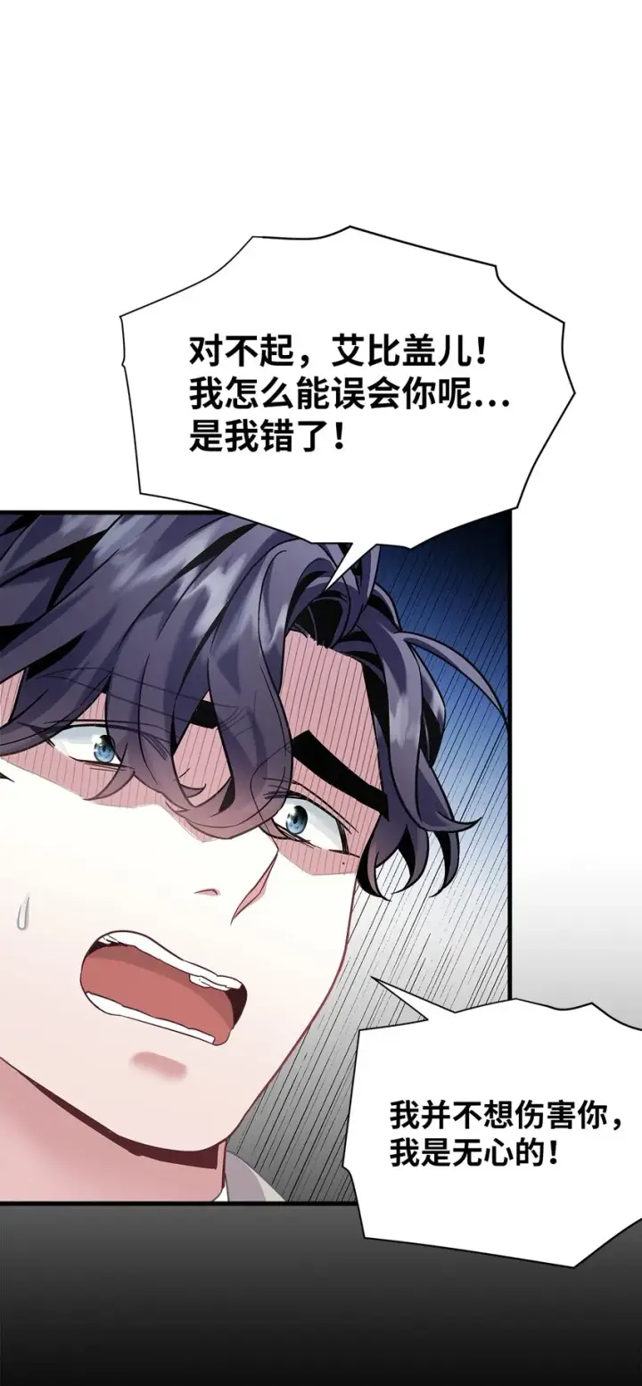 漫画《我是继母，但是女儿太可爱了》72 母亲的肖像第15张图