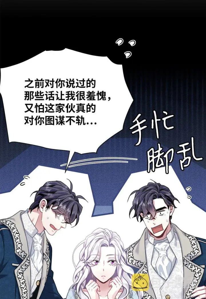 漫画《我是继母，但是女儿太可爱了》72 母亲的肖像第16张图