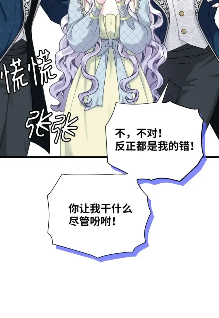 漫画《我是继母，但是女儿太可爱了》72 母亲的肖像第17张图