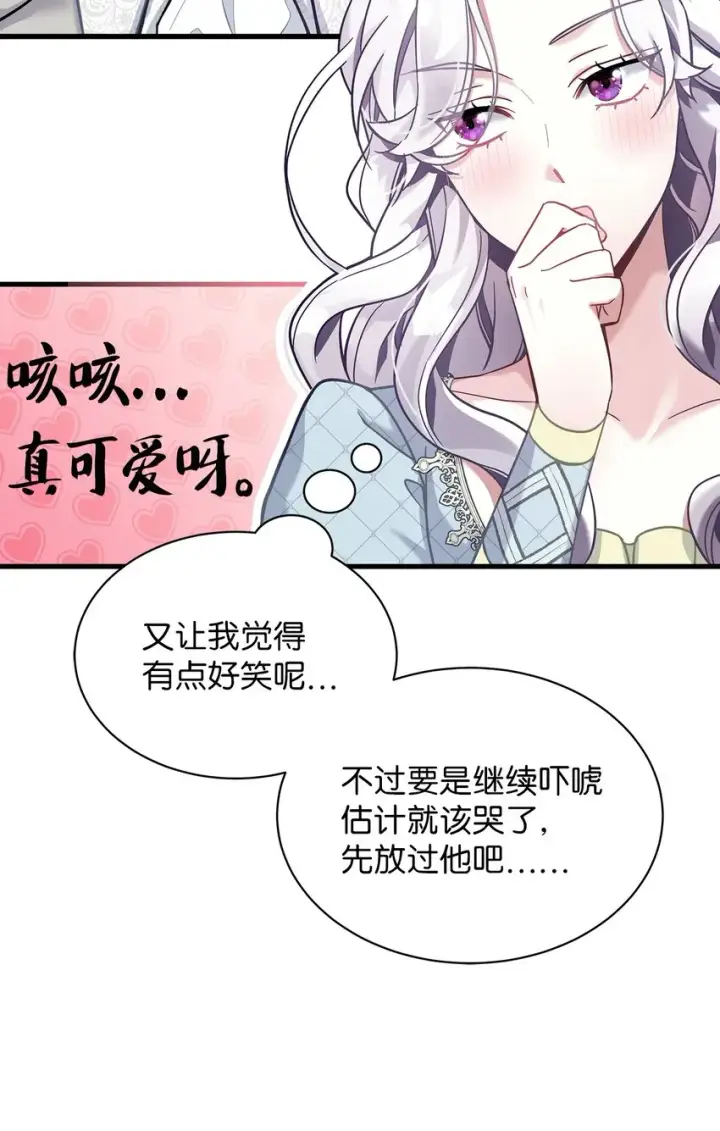 漫画《我是继母，但是女儿太可爱了》72 母亲的肖像第19张图