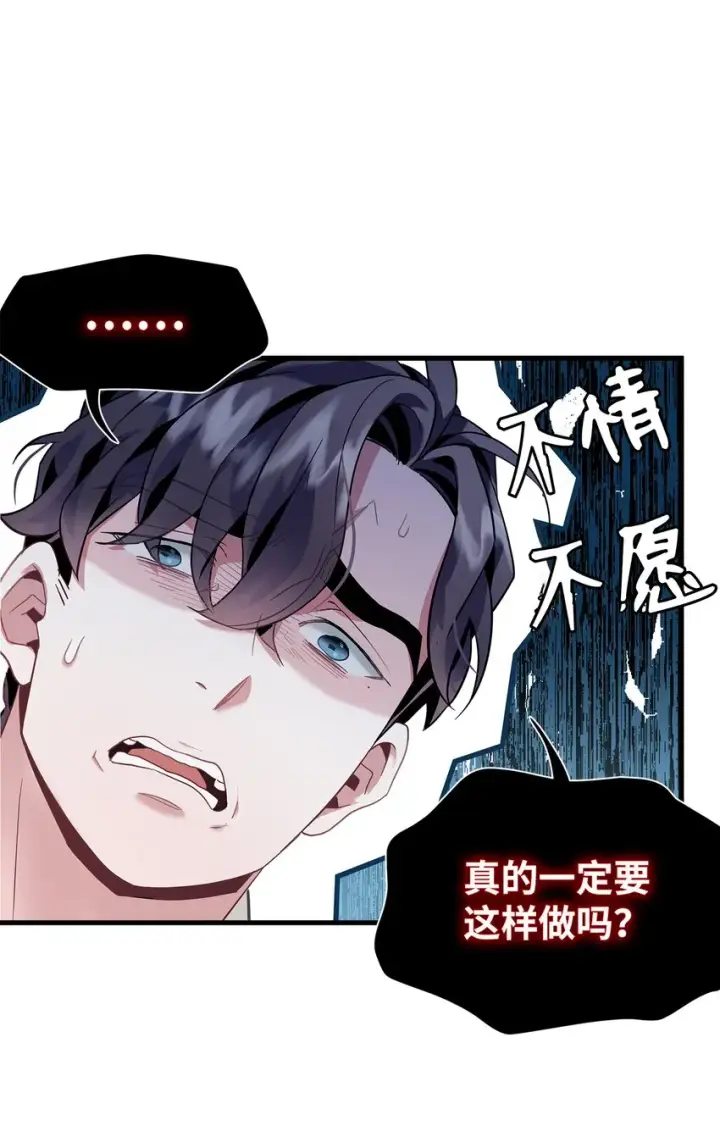 漫画《我是继母，但是女儿太可爱了》72 母亲的肖像第24张图