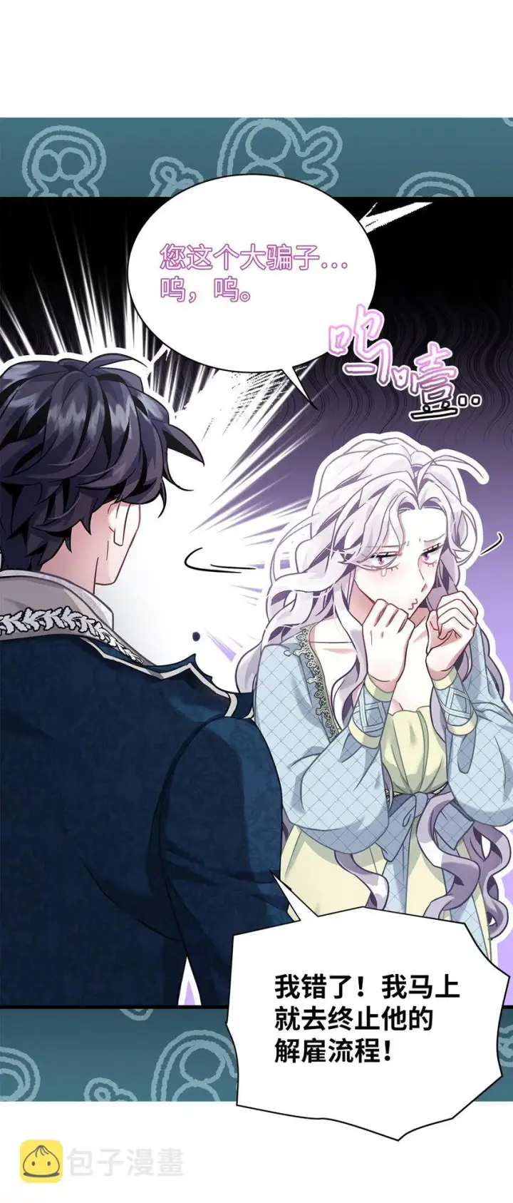漫画《我是继母，但是女儿太可爱了》72 母亲的肖像第26张图
