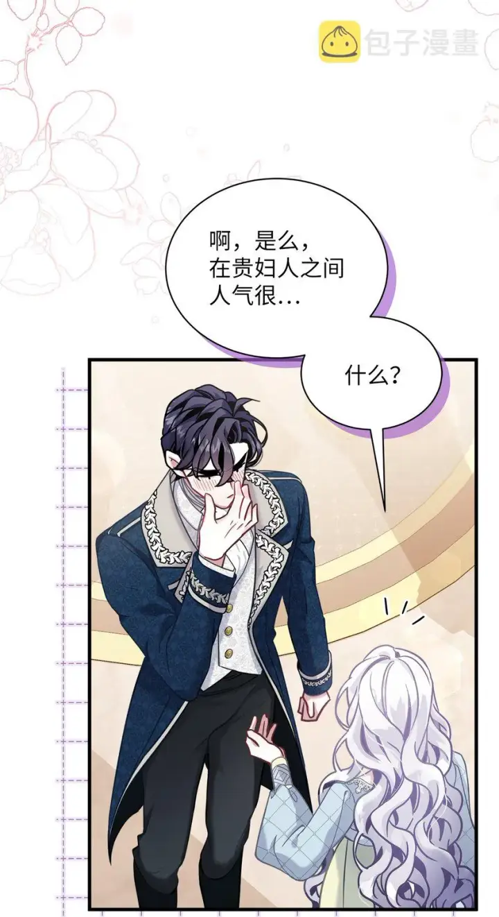 漫画《我是继母，但是女儿太可爱了》72 母亲的肖像第3张图