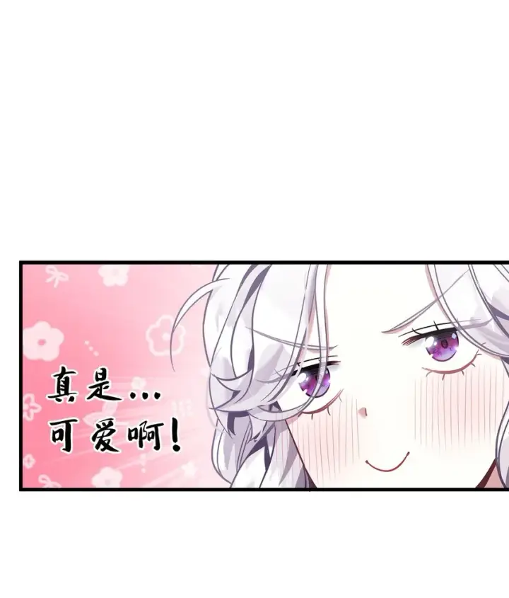 漫画《我是继母，但是女儿太可爱了》72 母亲的肖像第30张图