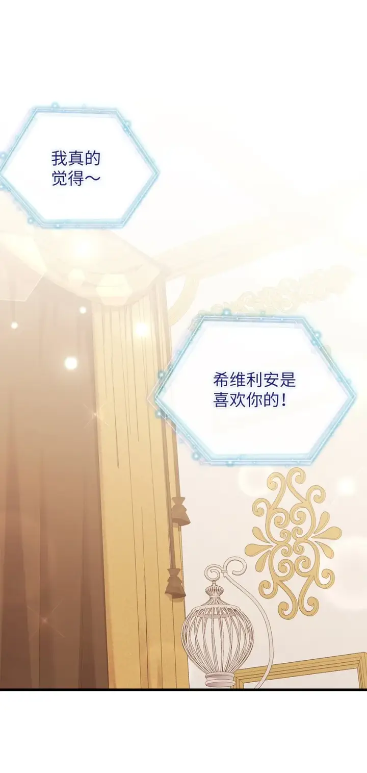 漫画《我是继母，但是女儿太可爱了》72 母亲的肖像第32张图