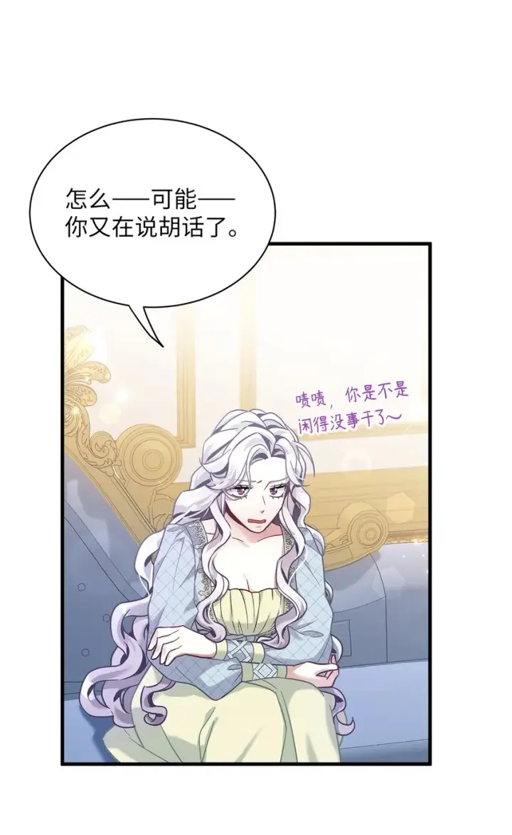 漫画《我是继母，但是女儿太可爱了》72 母亲的肖像第33张图