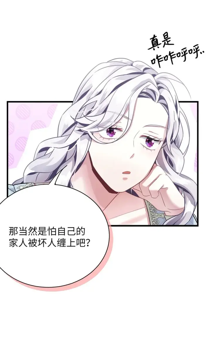 漫画《我是继母，但是女儿太可爱了》72 母亲的肖像第35张图
