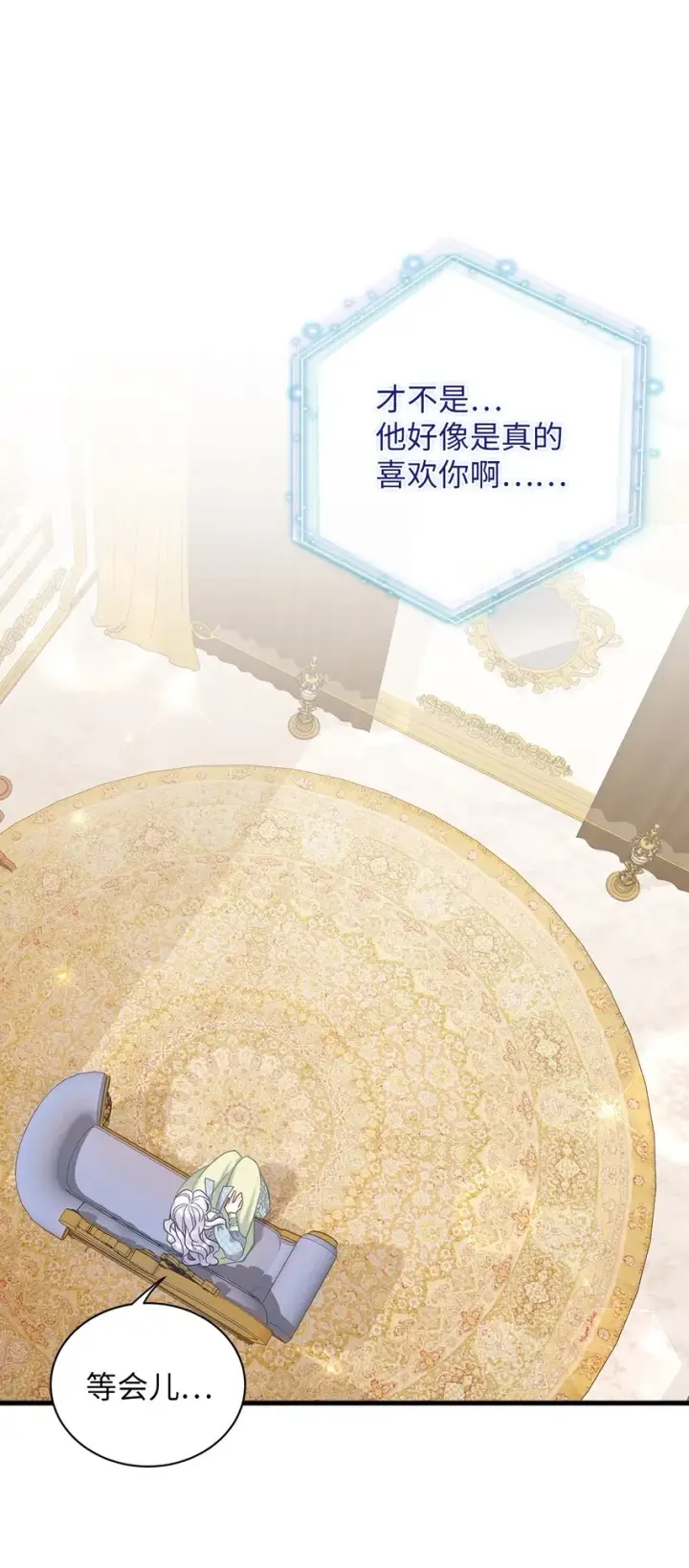 漫画《我是继母，但是女儿太可爱了》72 母亲的肖像第36张图