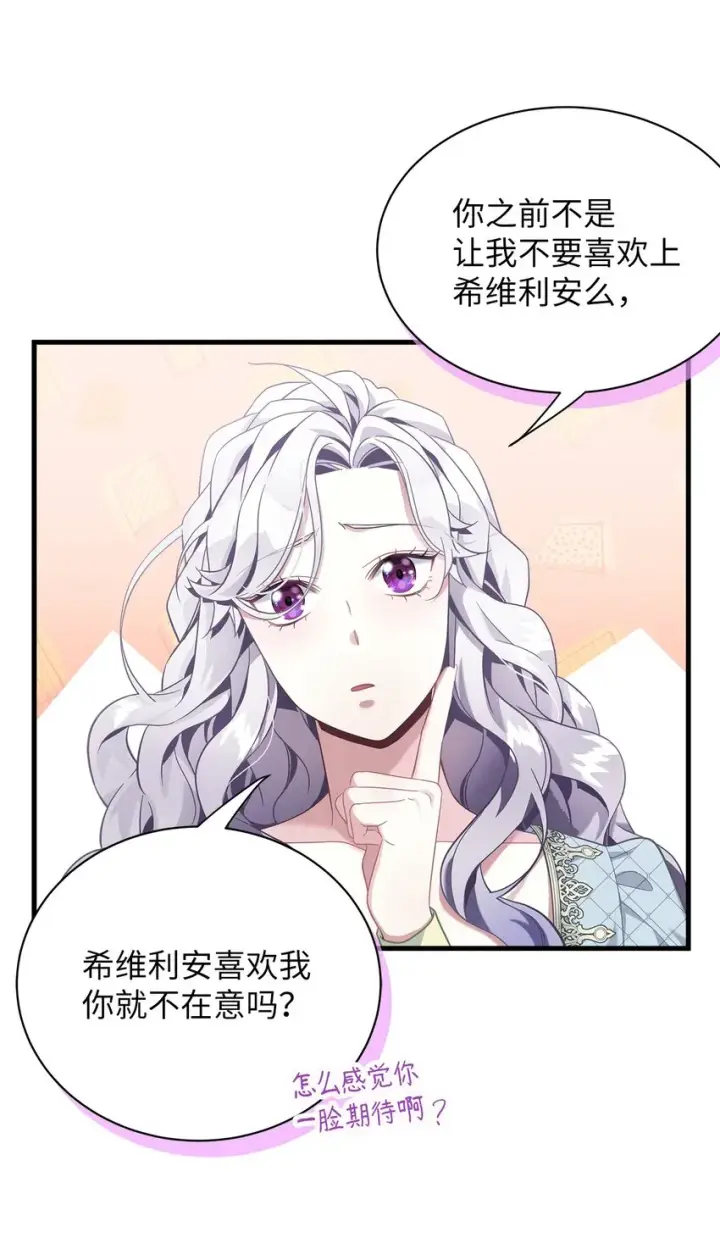 漫画《我是继母，但是女儿太可爱了》72 母亲的肖像第37张图
