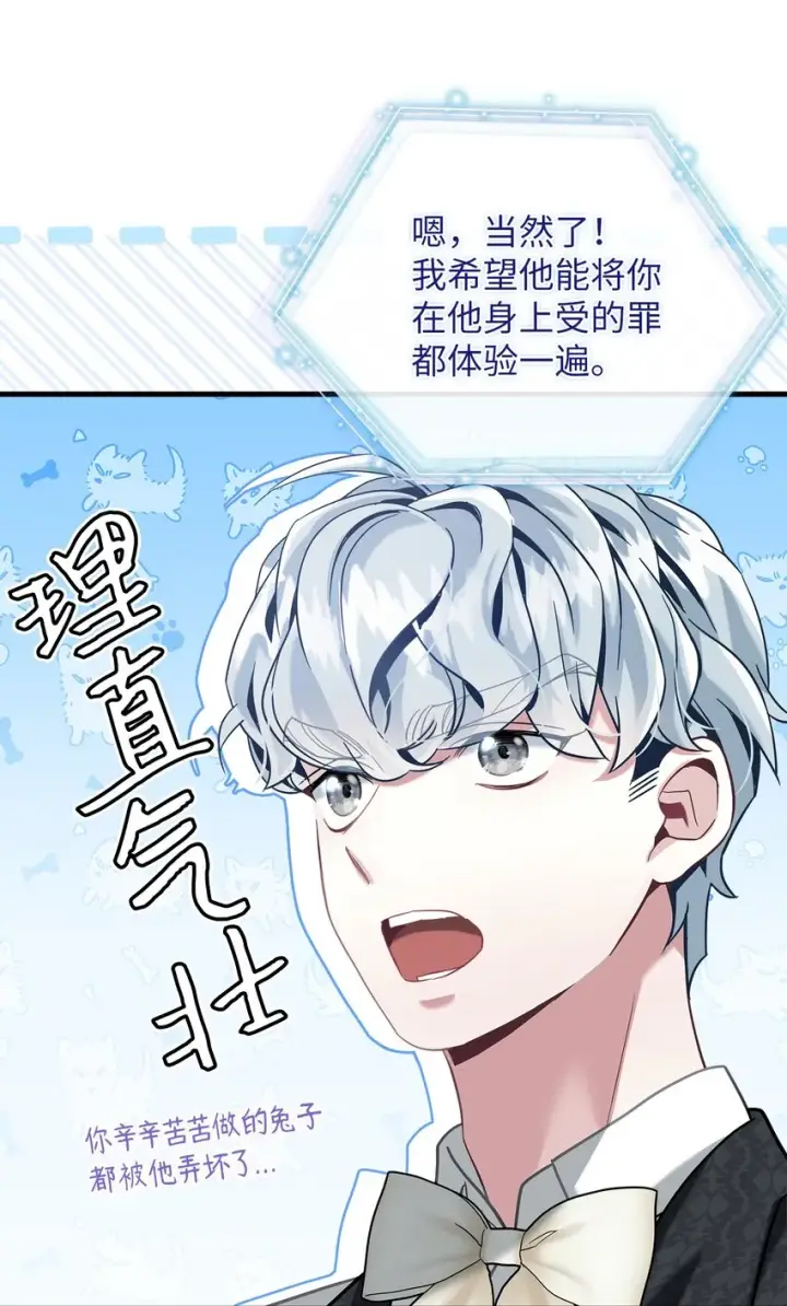 漫画《我是继母，但是女儿太可爱了》72 母亲的肖像第38张图